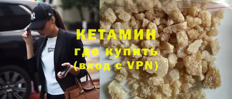 дарнет шоп  Великий Устюг  Кетамин VHQ 