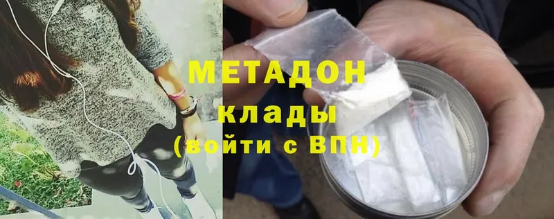 Метадон белоснежный  Великий Устюг 